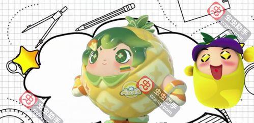 蛋仔最新紫皮爆料