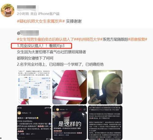 杭州学校爆料事件视频最新,真相与争议交织的教育现场