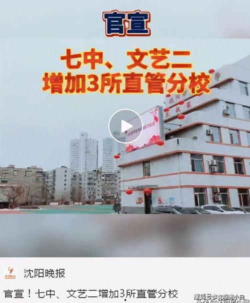 沈阳学区房最新爆料,揭秘热门区域房价走势与名校周边房源抢购热潮