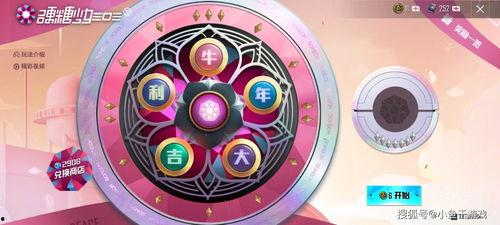 吃鸡最新爆料小转盘图片,小转盘爆料，惊喜福利等你来拿！