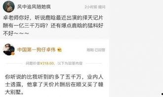 卓伟爆料吴映洁案件最新,吴映洁案件背后惊人真相