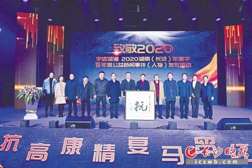 最新爆料湖南新闻事件,最新爆料揭示惊人真相