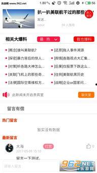 最新明星八卦爆料下载,明星私生活大揭秘！