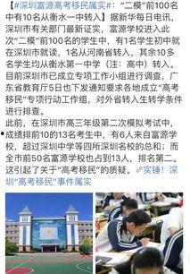 开发区高中爆料事件最新,真相揭开，家长学生热议