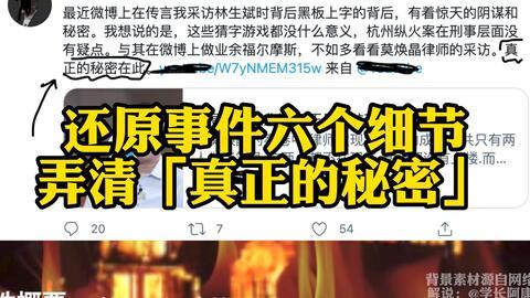 消防最新事件爆料,揭秘火灾现场，警示安全不容忽视