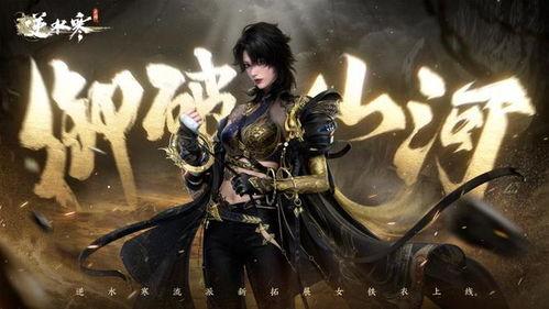 逆水寒服装爆料最新,古风韵味与现代时尚的完美融合