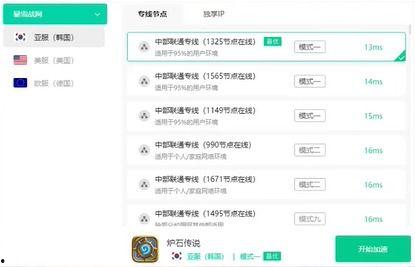 最新国际服爆料吧下载