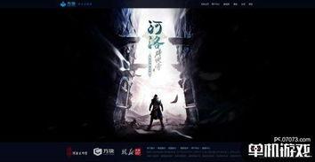 河洛群侠传最新爆料