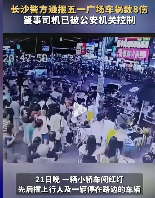 长沙最新爆料事件,揭秘事件背后惊人真相
