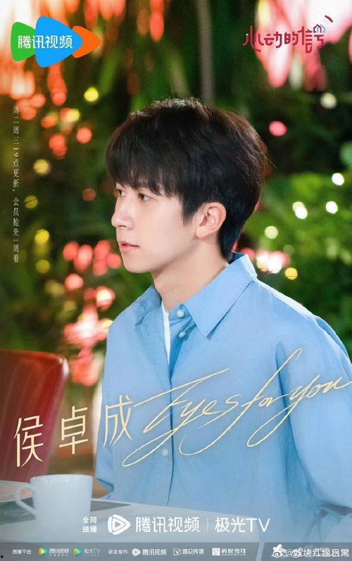 侯卓成前女友最新爆料