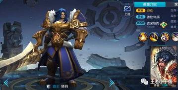 项羽新皮肤爆料最新