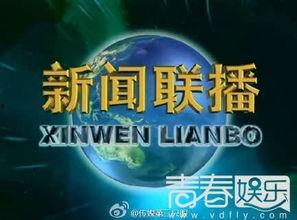 最新人物爆料新闻联播今天,揭秘事件背后真相
