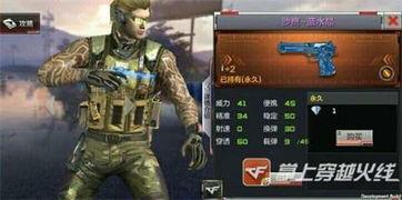 cf最新沙鹰爆料了吗视频,全新外观与技能曝光，敬请期待！