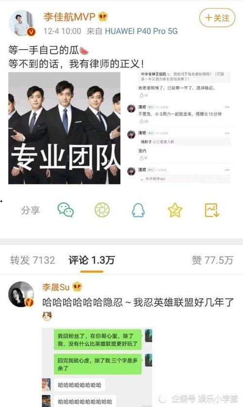 影星最新爆料新闻事件,揭秘娱乐圈惊人内幕