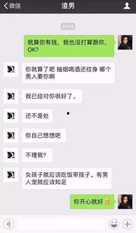 虎门渣男爆料网最新信息,揭秘网络渣男真面目