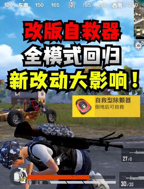 和平精英最新爆料2,全新爆料揭示游戏革新升级，战火再燃！