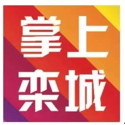 栾城爆料最新,揭秘最新热点事件背后的真相