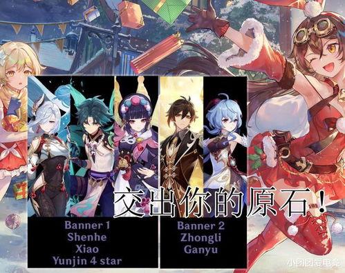 原神爆料最新角色有哪些,神秘新角色阵容揭晓，惊喜连连！