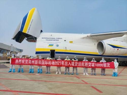 郑州国际航班最新爆料,揭秘航线调整与航班恢复情况